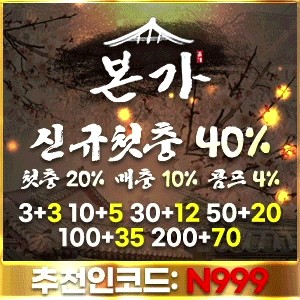 본가슬롯